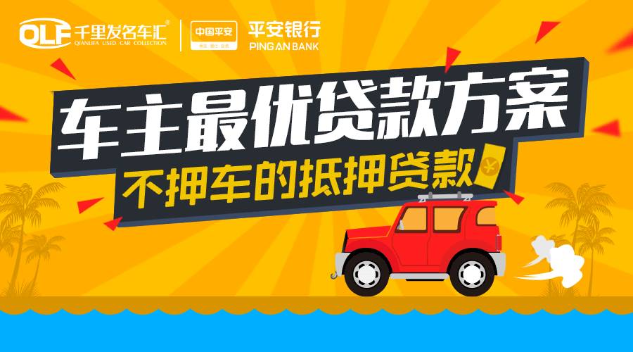 汽車(chē)過(guò)戶貸款靠譜嗎(過(guò)戶貸款車(chē)輛需要什么手續(xù))? (http://m.ox-shoes.com/) 知識(shí)問(wèn)答 第1張
