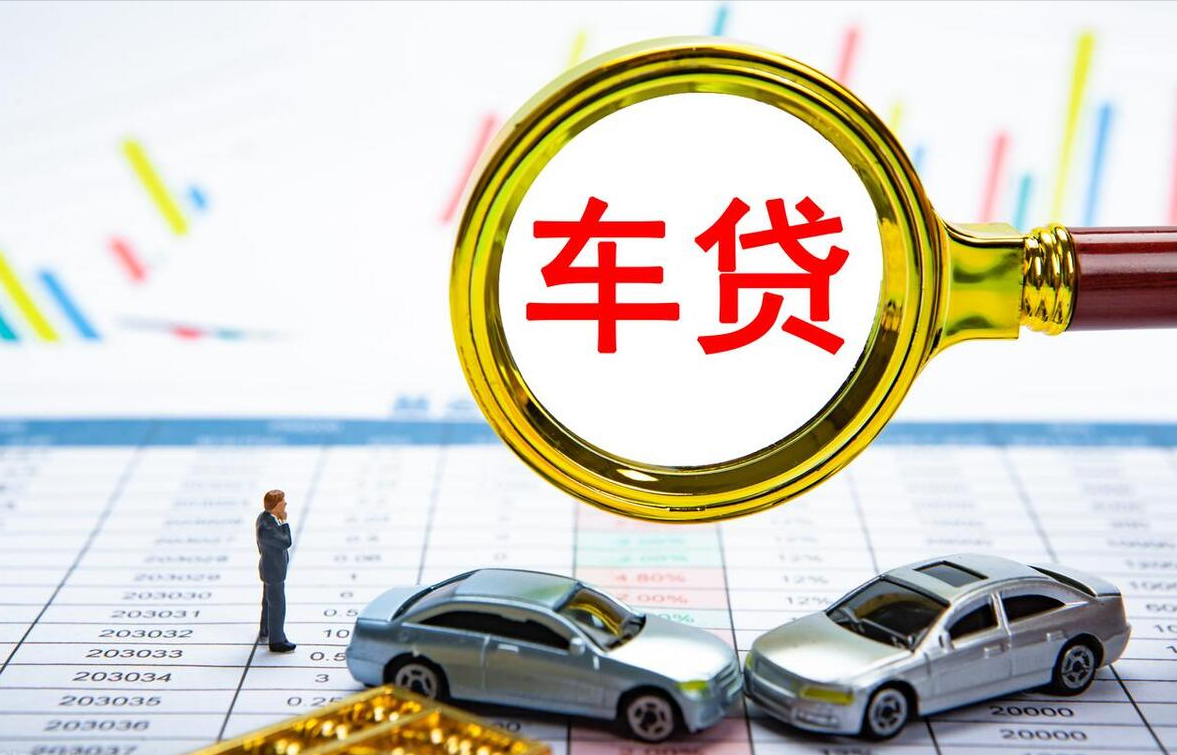 上海車抵貸哪家靠譜(上海車抵貸正規的公司)? (http://m.ox-shoes.com/) 知識問答 第2張