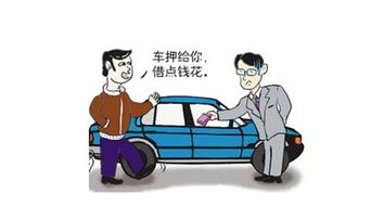 上海外牌車(chē)子抵押怎么辦理(外省抵押車(chē))? (http://m.ox-shoes.com/) 知識(shí)問(wèn)答 第1張