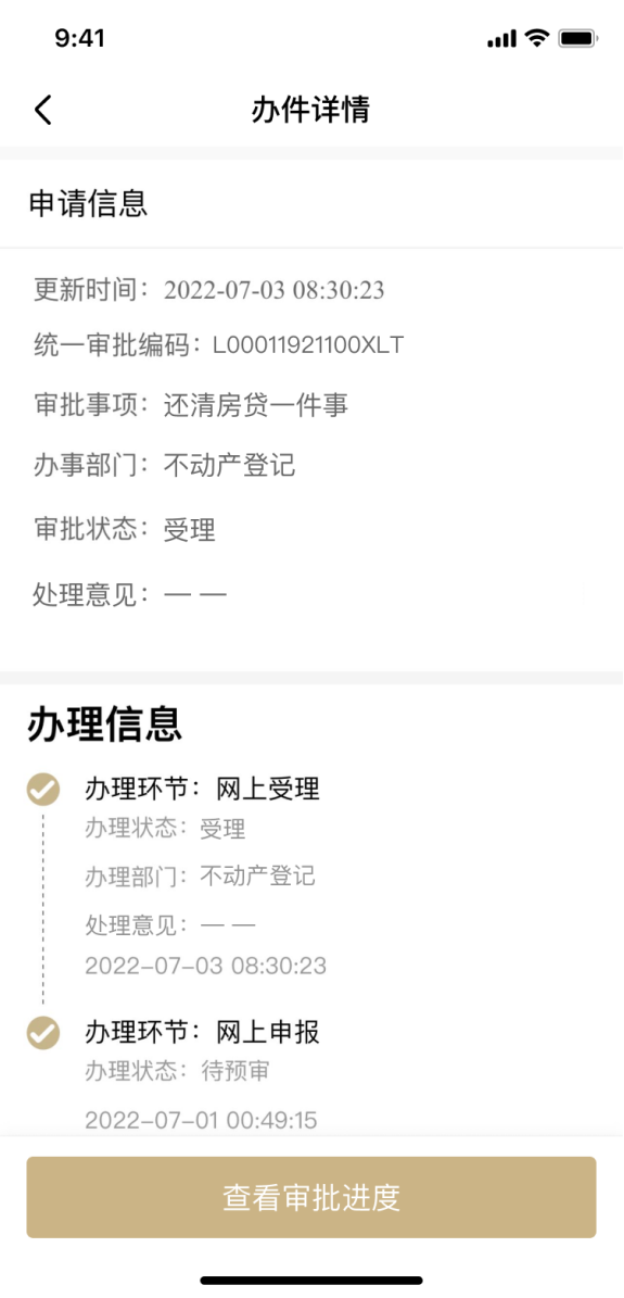 上海有抵押貸款(抵押上海貸款有什么要求)? (http://m.ox-shoes.com/) 知識問答 第12張