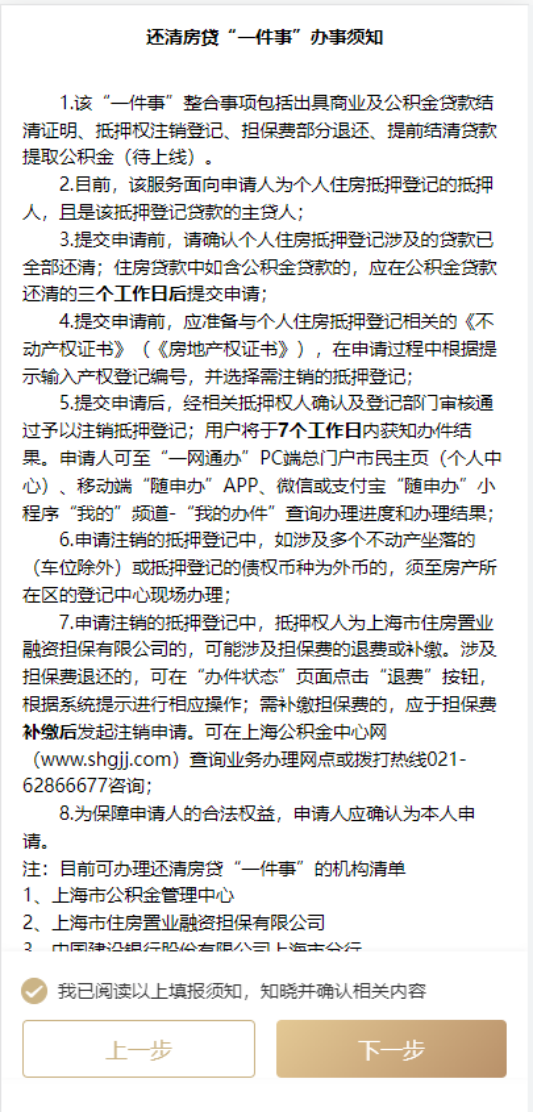 上海有抵押貸款(抵押上海貸款有什么要求)? (http://m.ox-shoes.com/) 知識問答 第3張