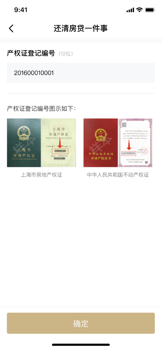 上海有抵押貸款(抵押上海貸款有什么要求)? (http://m.ox-shoes.com/) 知識問答 第4張
