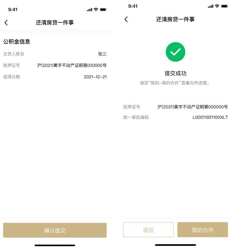 上海有抵押貸款(抵押上海貸款有什么要求)? (http://m.ox-shoes.com/) 知識問答 第7張