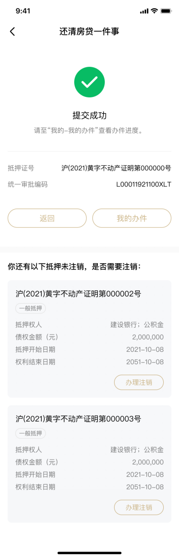 上海有抵押貸款(抵押上海貸款有什么要求)? (http://m.ox-shoes.com/) 知識問答 第8張