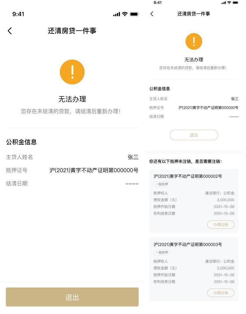 上海有抵押貸款(抵押上海貸款有什么要求)? (http://m.ox-shoes.com/) 知識問答 第9張