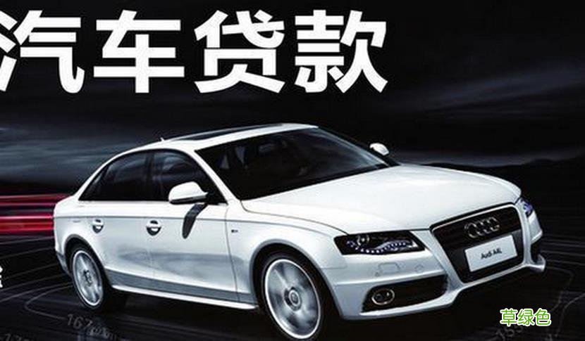 上海車抵貸哪家利息最低(上海車子抵押貸款)? (http://m.ox-shoes.com/) 知識問答 第1張