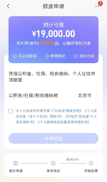 招商銀行閃電貸(中國招商銀行閃電貸)? (http://m.ox-shoes.com/) 知識問答 第1張