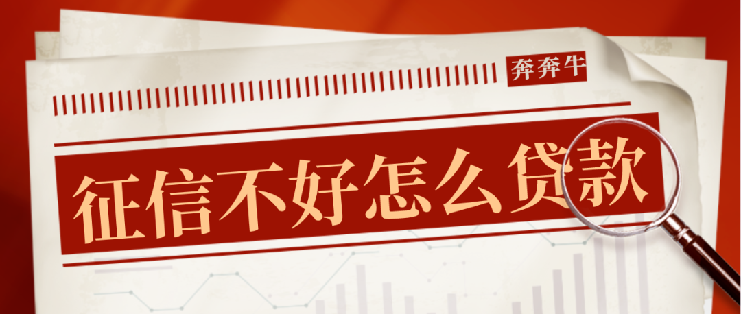 征信不好但是有車怎么貸款(征信貸款買車)? (http://m.ox-shoes.com/) 知識問答 第1張