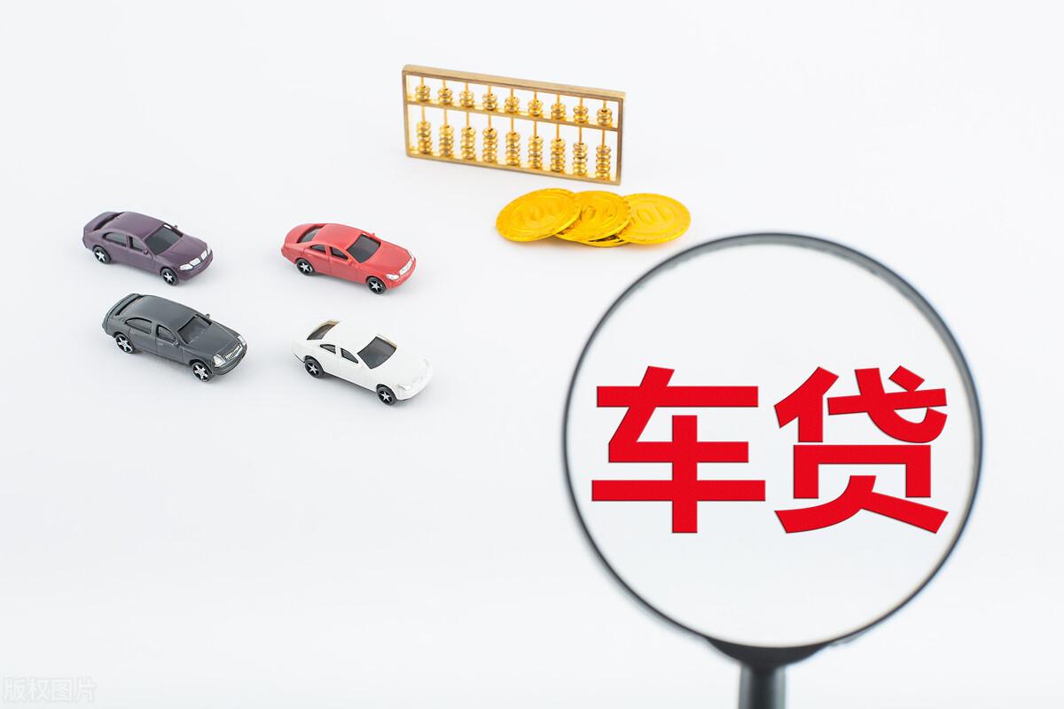 車輛抵押貸款(抵押貸款車輛可以異地解押嗎)? (http://m.ox-shoes.com/) 知識問答 第3張