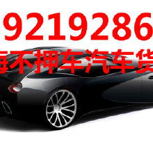 車子抵押貸款平臺哪個好(抵押車貸款平臺哪個好)? (http://m.ox-shoes.com/) 知識問答 第1張