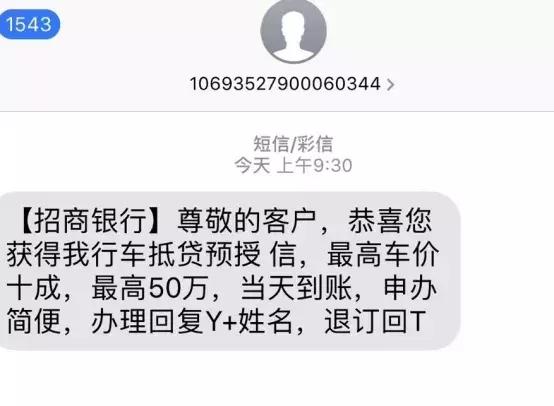 招行車(chē)主貸,有車(chē)就能貸(招商銀行的車(chē)主貸需要什么材料)? (http://m.ox-shoes.com/) 知識(shí)問(wèn)答 第1張