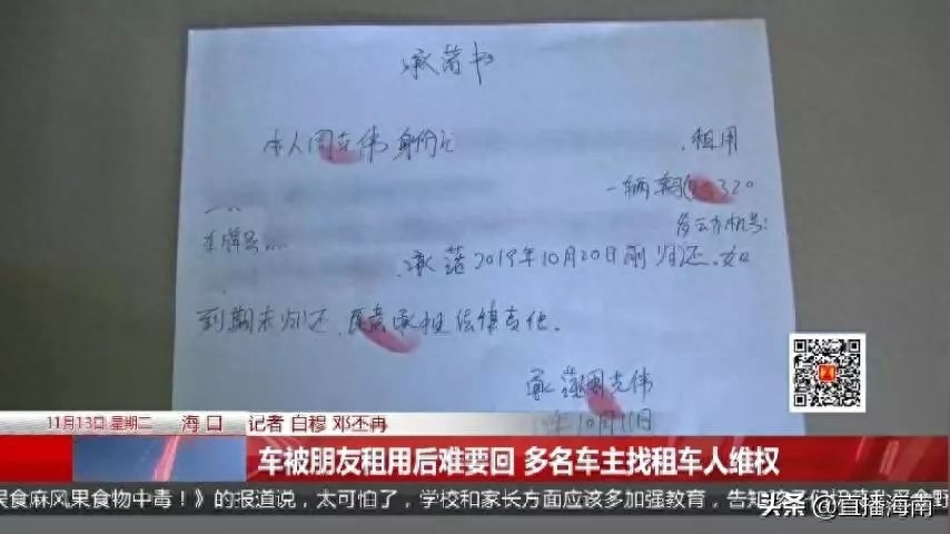 附近哪里有押車借錢的(押車借錢有什么套路)? (http://m.ox-shoes.com/) 知識問答 第3張