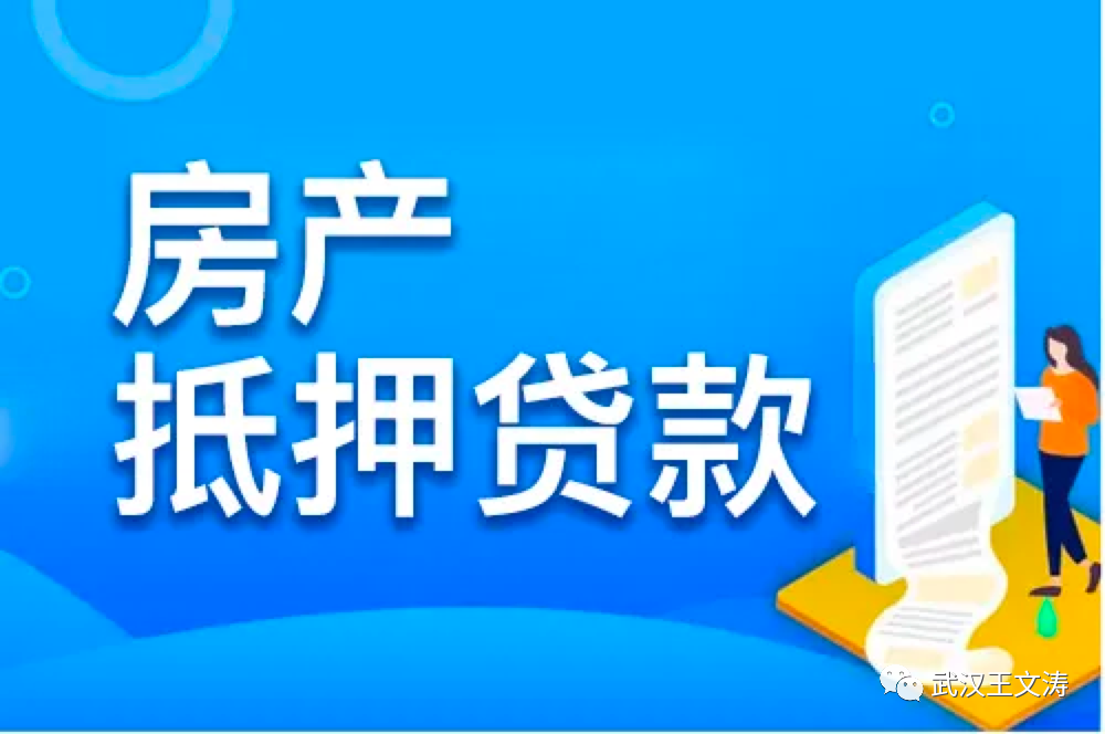 按揭抵押(抵押按揭車違法嗎)? (http://m.ox-shoes.com/) 知識問答 第4張