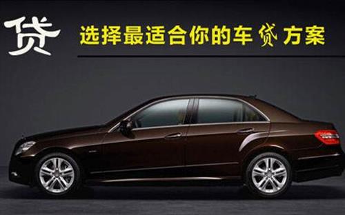 按揭車二次貸款不押車平臺(車扺押貸款額度)? (http://m.ox-shoes.com/) 知識問答 第2張