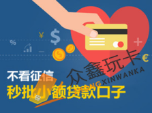 不看征信負(fù)債的網(wǎng)貸百分百下款(負(fù)債網(wǎng)貸征信下款看什么)? (http://m.ox-shoes.com/) 知識(shí)問(wèn)答 第1張