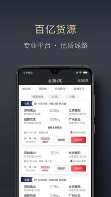 暢快車貸app(貸貸興隆官app)? (http://m.ox-shoes.com/) 知識問答 第2張