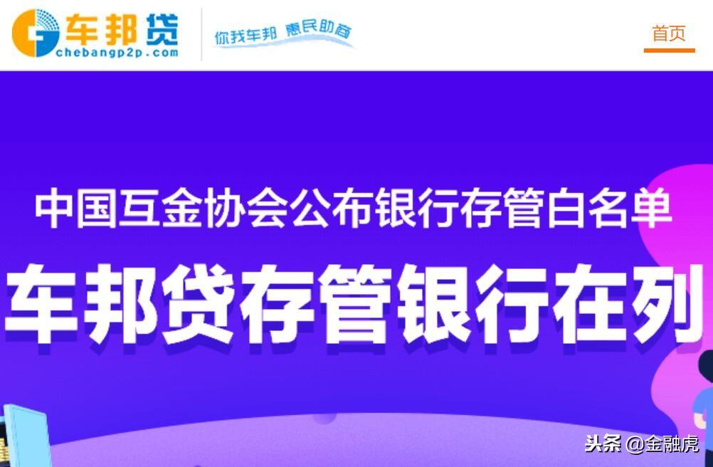 車邦貸app(貸車邦服務電話)? (http://m.ox-shoes.com/) 知識問答 第2張