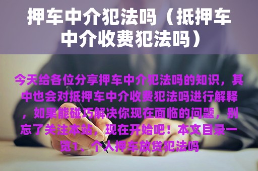 車輛抵押不押車貸款(抵押車貸款的壞處)? (http://m.ox-shoes.com/) 知識問答 第1張