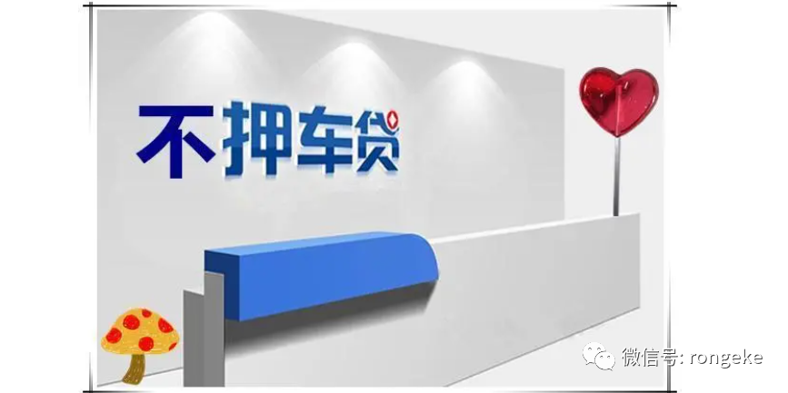 車輛抵押貸款哪家最簡單(抵押車貸款怎么貸款)? (http://m.ox-shoes.com/) 知識問答 第1張