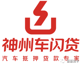 車輛線上抵押貸款(武漢車輛抵押貸款公司)? (http://m.ox-shoes.com/) 知識問答 第1張