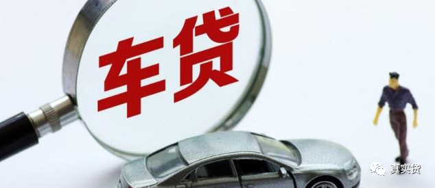 車主貸正規平臺有哪些(好的正規網貸平臺有哪些)? (http://m.ox-shoes.com/) 知識問答 第1張