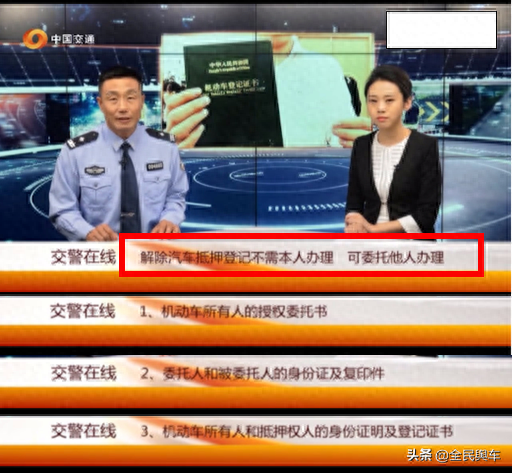車主不是本人可以抵押貸款嗎(抵押大本的車可以二次貸款嗎)? (http://m.ox-shoes.com/) 知識問答 第4張