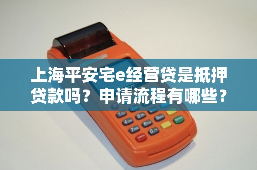 車子抵押貸款哪里可以做上海(上海的抵押車能買嗎)? (http://m.ox-shoes.com/) 知識(shí)問答 第1張