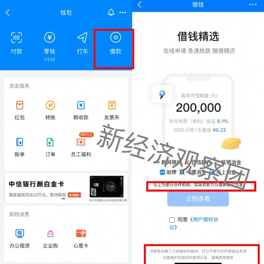 車子可以貸款嗎(車子貸款可以過(guò)戶嗎)? (http://m.ox-shoes.com/) 知識(shí)問(wèn)答 第1張