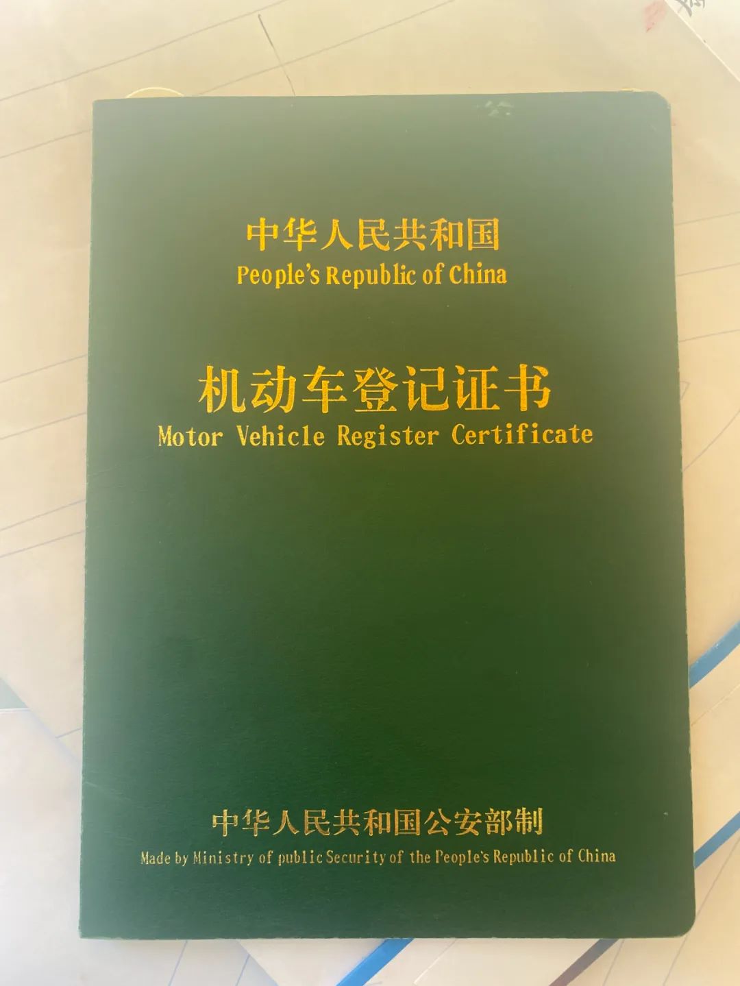 車子做抵押貸款需要什么資料三五人員(車輛抵押貸款需要本人到場嗎)? (http://m.ox-shoes.com/) 知識問答 第2張