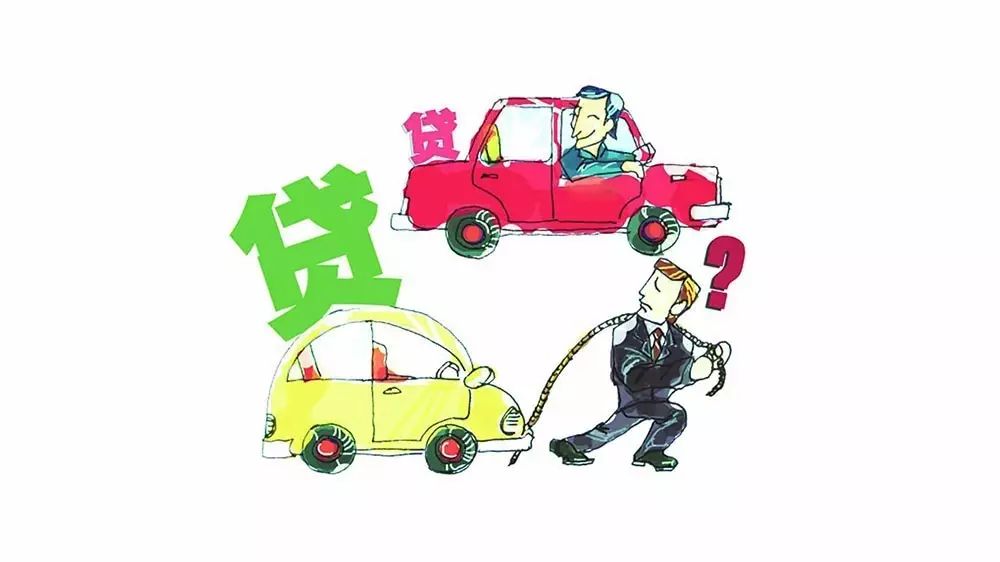 車子有貸款怎么賣(貸款車賣了犯法嗎)? (http://m.ox-shoes.com/) 知識問答 第2張