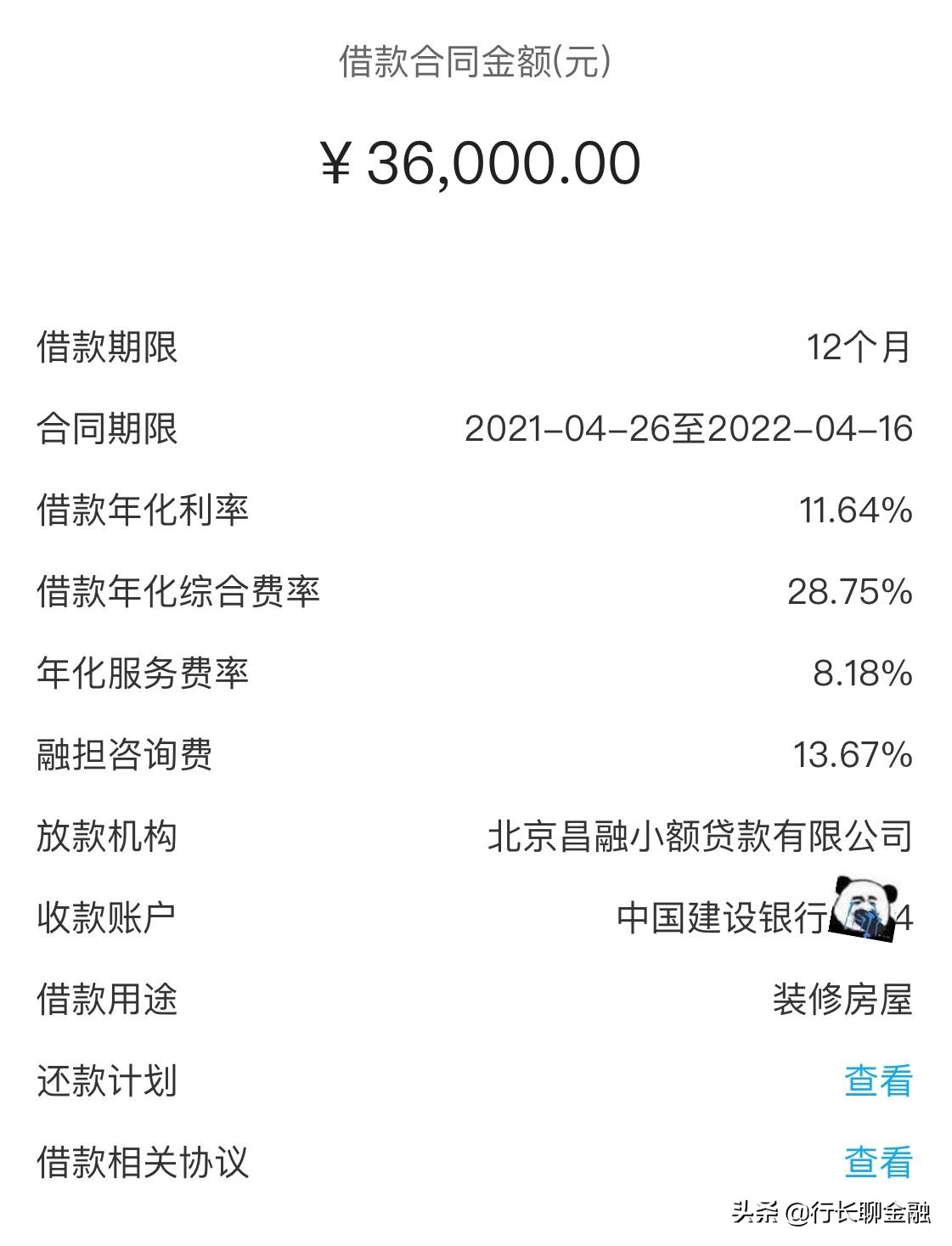 貸款平臺哪個靠譜(最可靠的網上貸款平臺)? (http://m.ox-shoes.com/) 知識問答 第3張