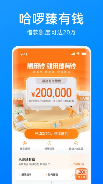 哈羅借款app(哈羅單車app下載)? (http://m.ox-shoes.com/) 知識問答 第1張