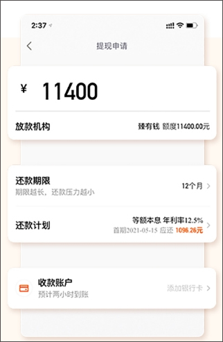 哈羅借款app(哈羅單車app下載)? (http://m.ox-shoes.com/) 知識問答 第6張