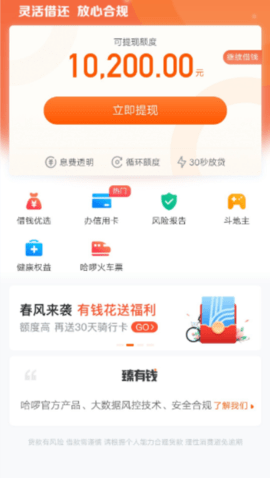 哈羅借款app(哈羅貸款平臺可靠嗎)? (http://m.ox-shoes.com/) 知識問答 第1張