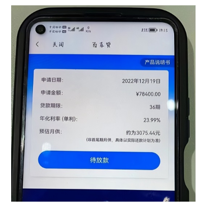 京東車抵貸線下店(工商銀行e抵快貸)? (http://m.ox-shoes.com/) 知識問答 第1張