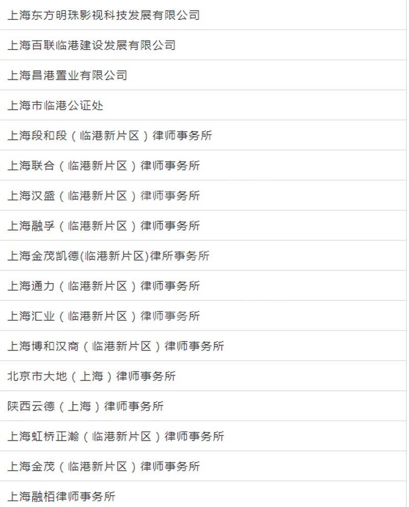 臨港新片區車輛抵押貸款(上海臨港新片區)? (http://m.ox-shoes.com/) 知識問答 第5張