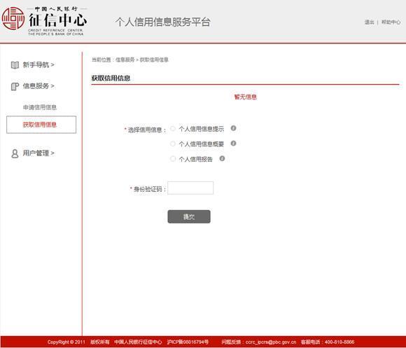 哪里有不看征信的貸款公司(征信貸款公司有哪些)? (http://m.ox-shoes.com/) 知識問答 第10張