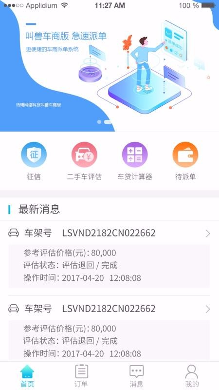 浩韻車貸(韻浩置業(yè)是誰的公司)? (http://m.ox-shoes.com/) 知識問答 第1張