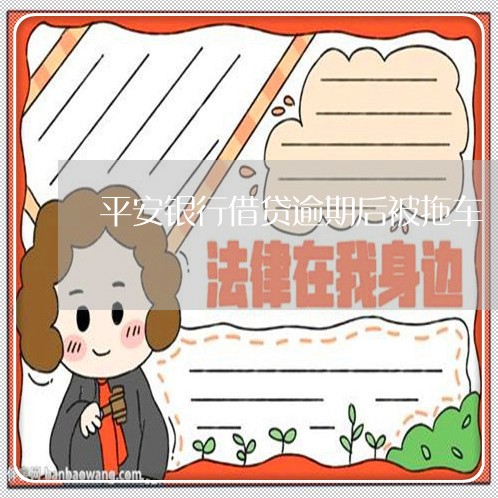 平安車貸電話(平安車e貸利息怎么算)? (http://m.ox-shoes.com/) 知識問答 第1張