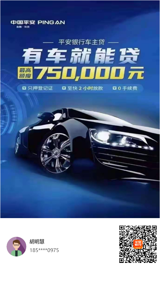 平安車抵貸申請條件(平安車抵貸產品大綱)? (http://m.ox-shoes.com/) 知識問答 第1張