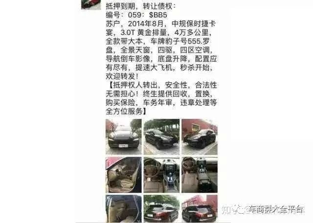 青浦抵押車貸款公司(抵押貸款車青浦公司能貸嗎)? (http://m.ox-shoes.com/) 知識問答 第9張