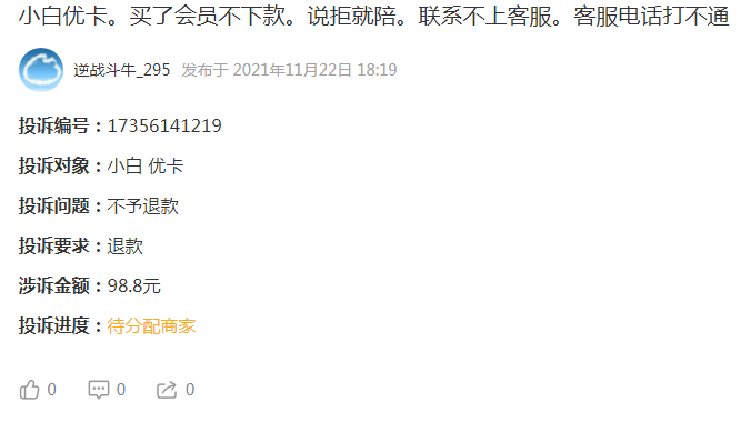 錢有道借款app(借有道貸款好嗎)? (http://m.ox-shoes.com/) 知識(shí)問(wèn)答 第2張