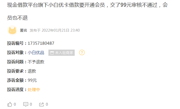 錢有道借款app(借有道貸款好嗎)? (http://m.ox-shoes.com/) 知識(shí)問(wèn)答 第4張