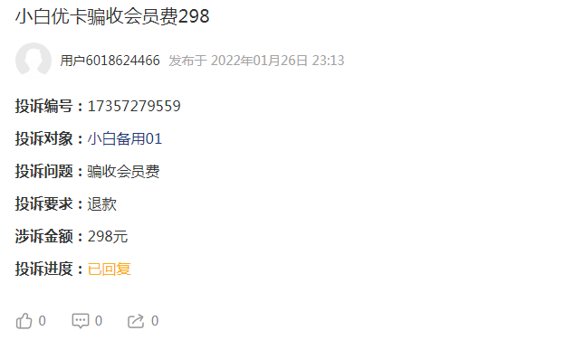 錢有道借款app(借有道貸款好嗎)? (http://m.ox-shoes.com/) 知識(shí)問(wèn)答 第5張