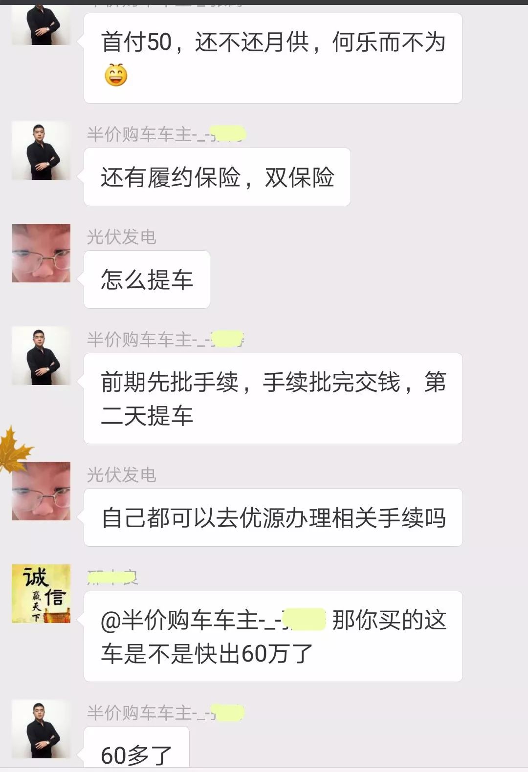 人保車險可以貸款嗎(人保車險電話車險)? (http://m.ox-shoes.com/) 知識問答 第18張
