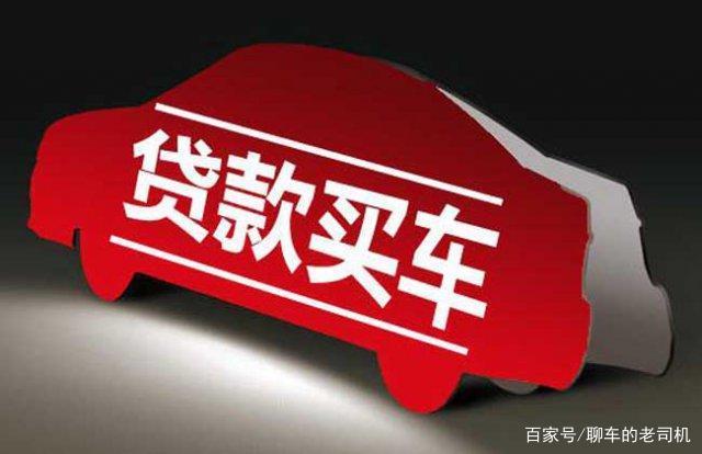 全款車貸款(貸款車貸款)? (http://m.ox-shoes.com/) 知識問答 第2張