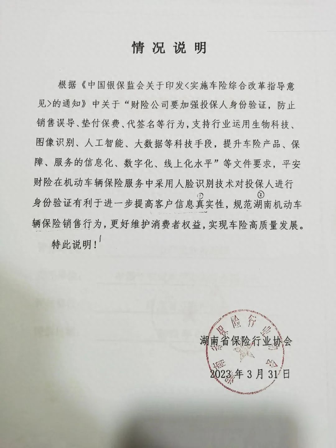 上海平安車主貸(平安銀行車主貸怎么樣)? (http://m.ox-shoes.com/) 知識問答 第4張