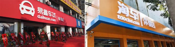 上海易鑫車貸官網(上海鑫享貸銀行直貸中心)? (http://m.ox-shoes.com/) 知識問答 第1張
