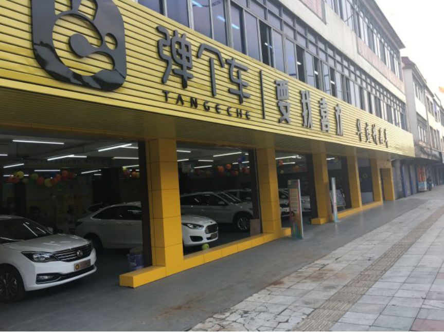 上海易鑫車貸官網(上海鑫享貸銀行直貸中心)? (http://m.ox-shoes.com/) 知識問答 第5張