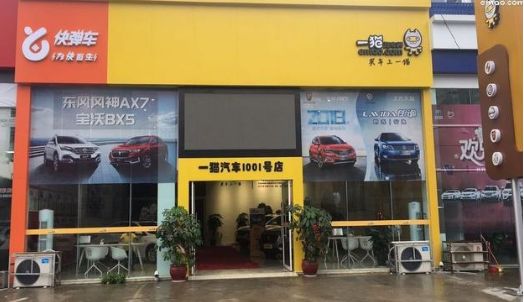 上海易鑫車貸官網(上海鑫享貸銀行直貸中心)? (http://m.ox-shoes.com/) 知識問答 第6張